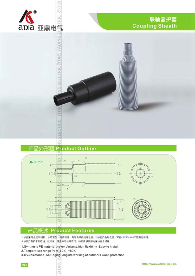 pivot irrigation system parts Coupling Sheath