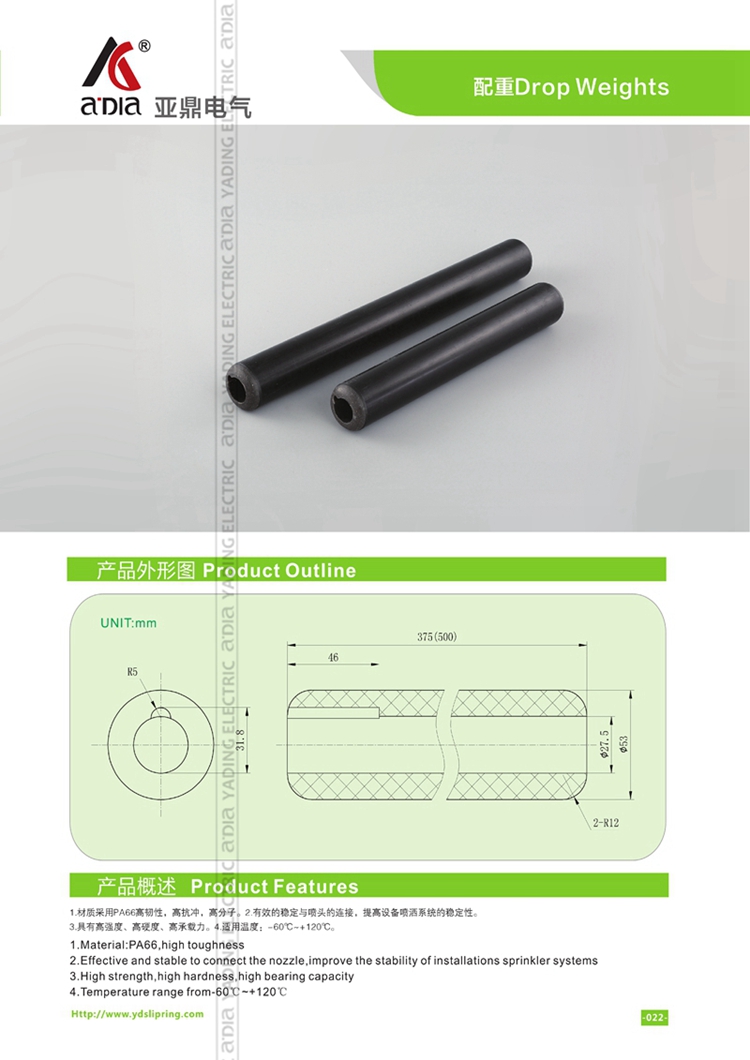 pivot irrigation system parts Drop Weight